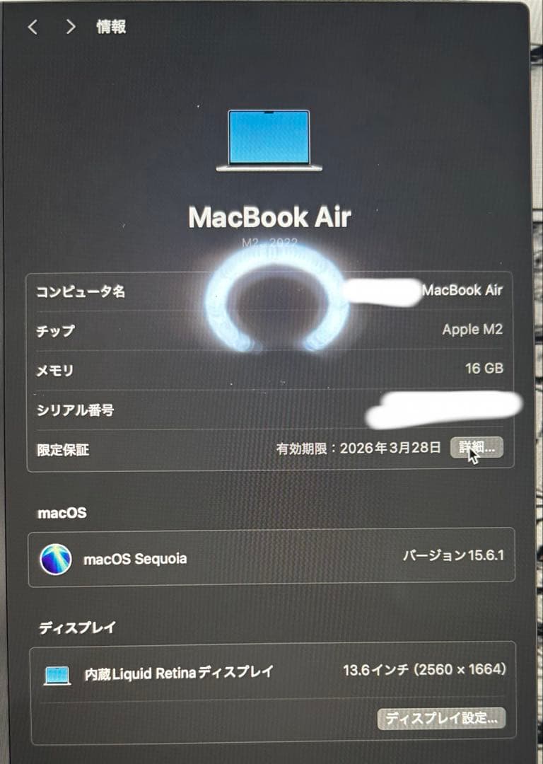 Apple MacBook Air 本体 箱、充電器付き