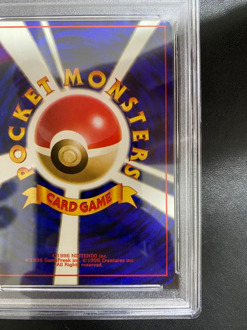 エリカのピクシー 旧裏 psa9 ポケモンカード
