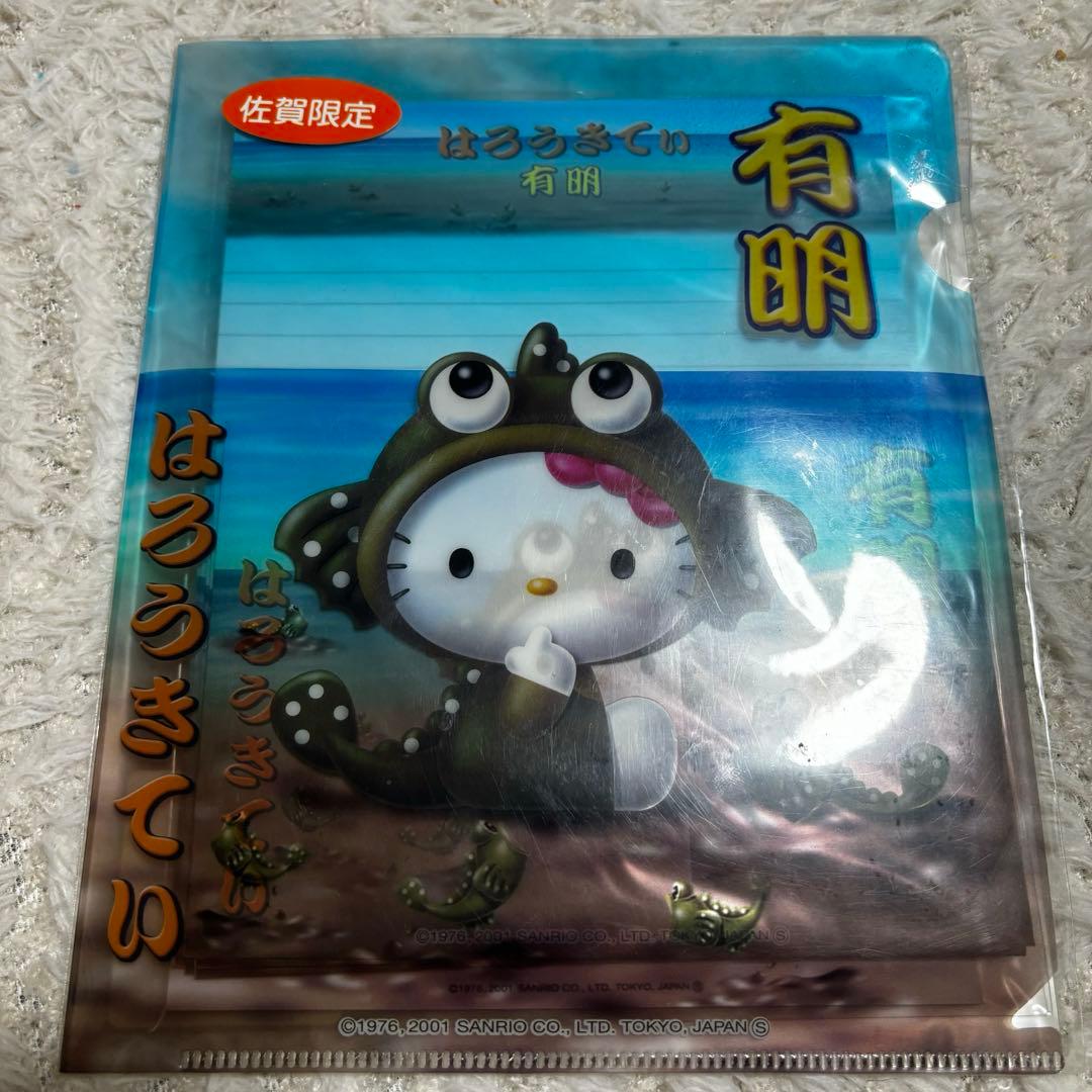 ご当地キティ　レターセット　14個セット