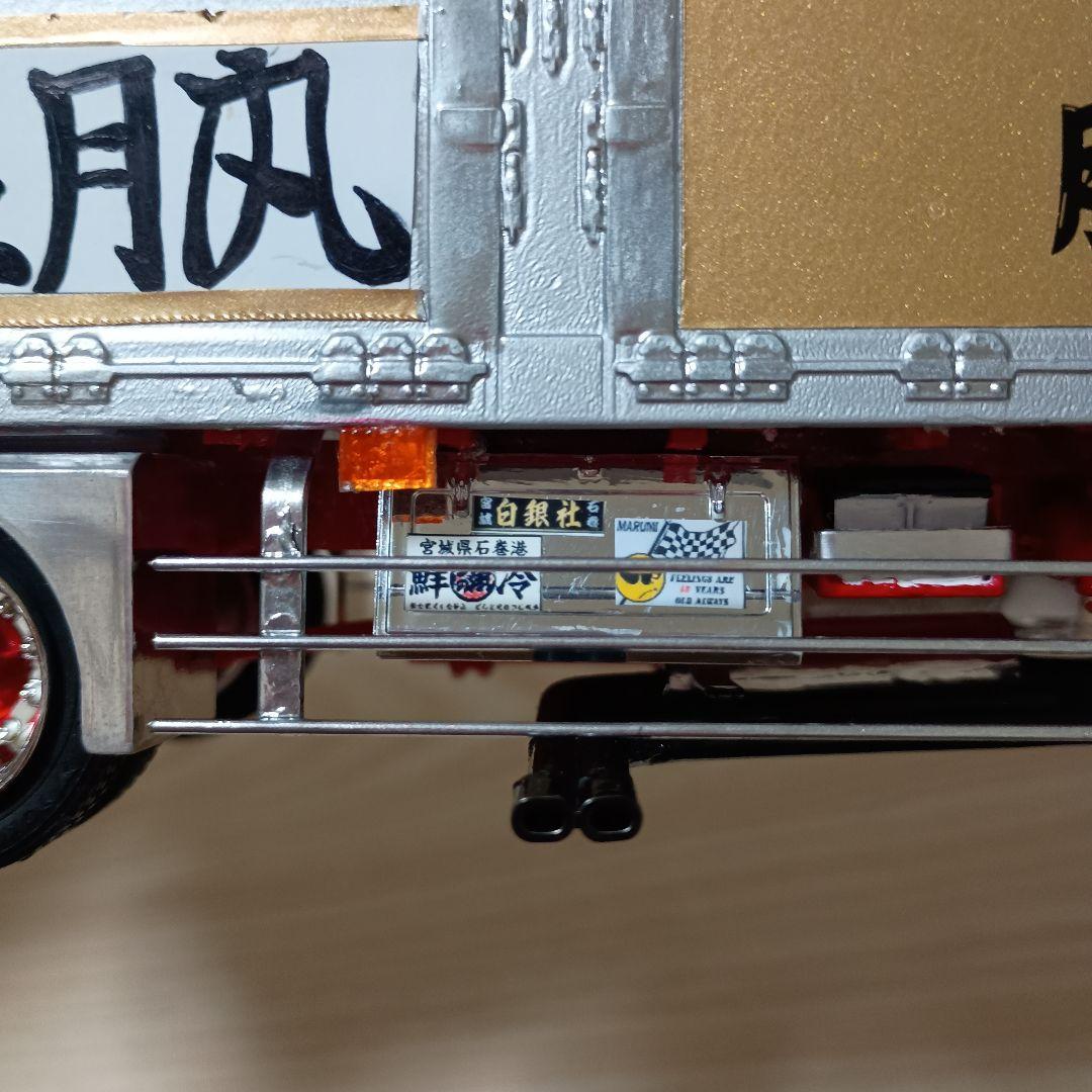 デコトラプラモデル　丸美グループ　渡月丸