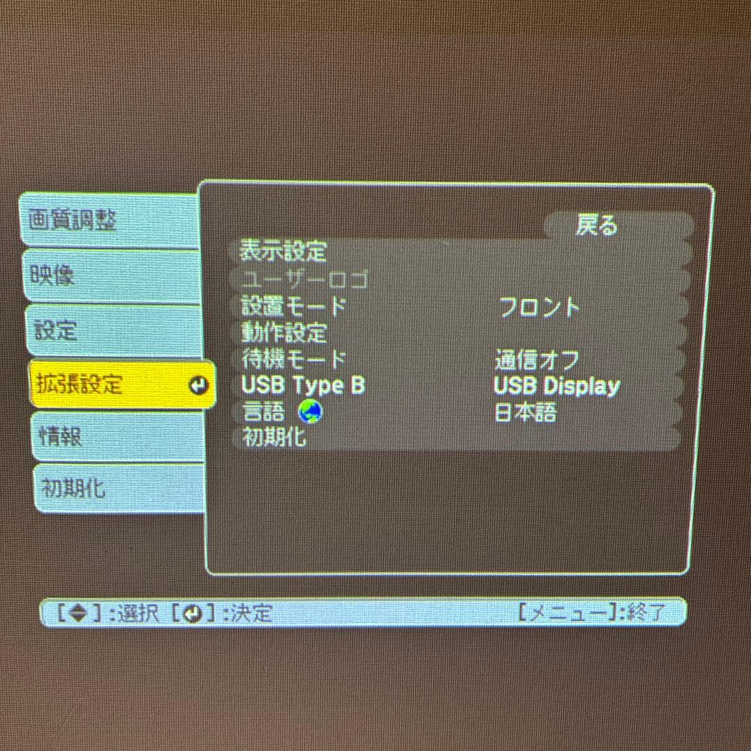 EPSON EB-S02H プロジェクター 本体最終値下げ早い者勝ちです