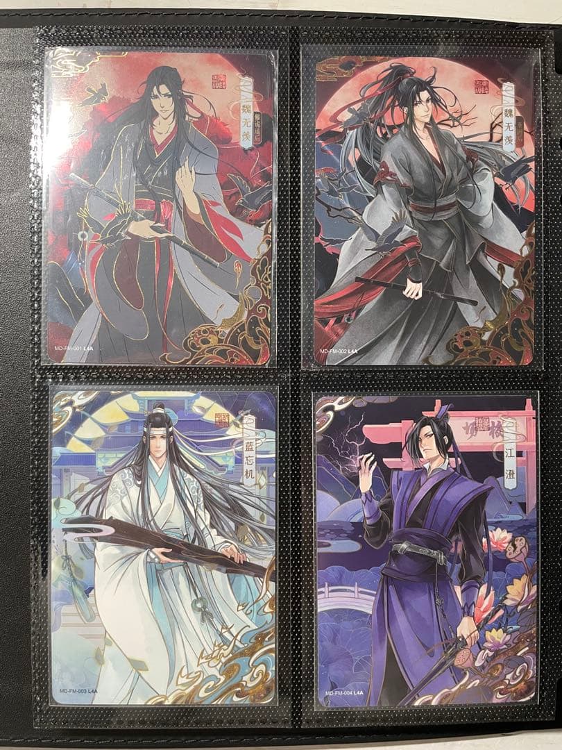 魔道祖師「鋒芒」フルコンプリート25枚セット 正規品 美品 コレクション