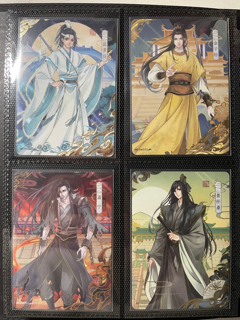 魔道祖師「鋒芒」フルコンプリート25枚セット 正規品 美品 コレクション