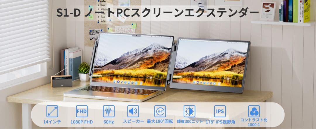 o*i様 ポータブルモニター デュアルモニター 14インチ1080P