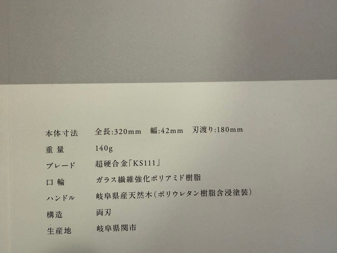 KISEKI 三徳包丁 超硬合金KS111刃 ヤマザクラ木製ハンドル　砥石セット