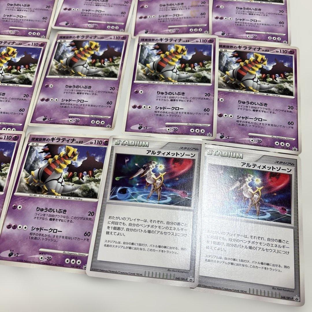 ポケモンカードDPシリーズ プロモカード 40枚まとめ売りセット