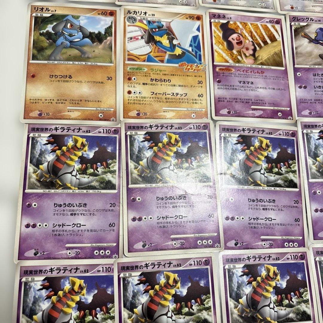 ポケモンカードDPシリーズ プロモカード 40枚まとめ売りセット