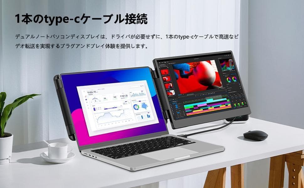 14インチ ノートパソコン用モニター デュアルモニター デュアルディスプレイ