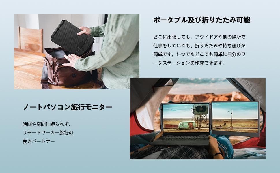 14インチ ノートパソコン用モニター デュアルモニター デュアルディスプレイ