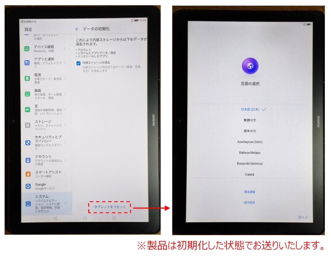 HUAWEI MediaPad T5（10.1インチSIMフリータブレット）