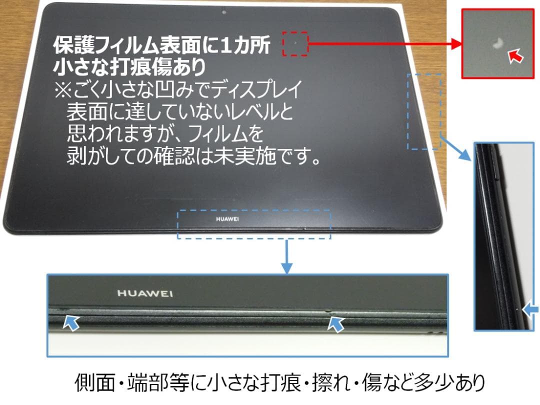 HUAWEI MediaPad T5（10.1インチSIMフリータブレット）