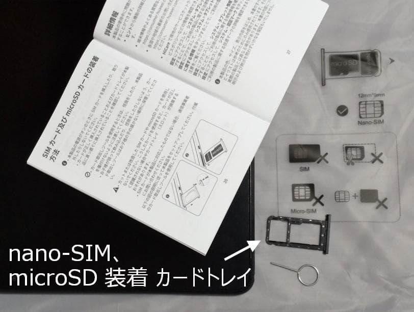 HUAWEI MediaPad T5（10.1インチSIMフリータブレット）