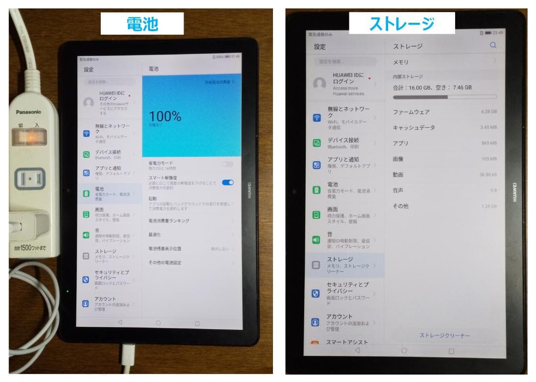 HUAWEI MediaPad T5（10.1インチSIMフリータブレット）