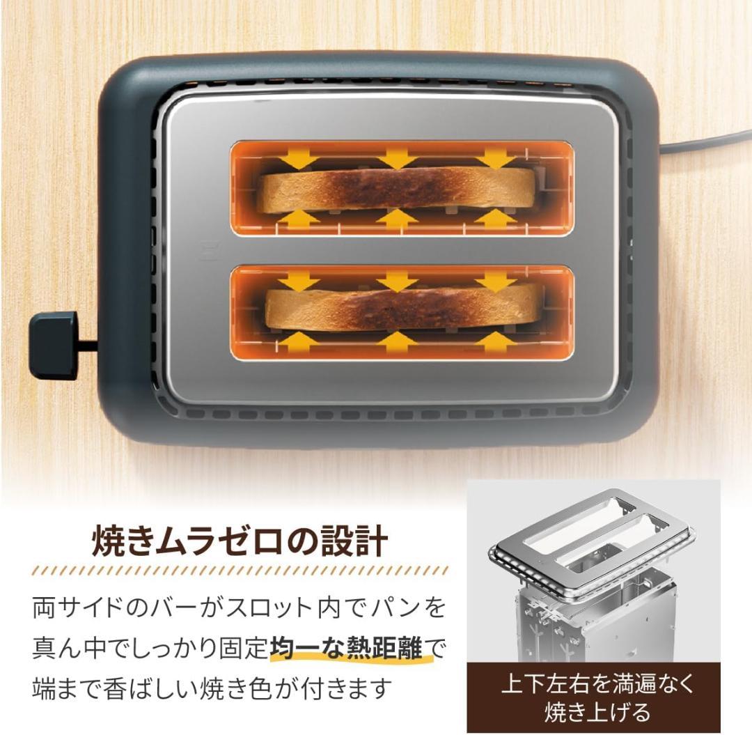 新品！OSCAR TOASTY タッチパネル式 ポップアップトースター ブラック