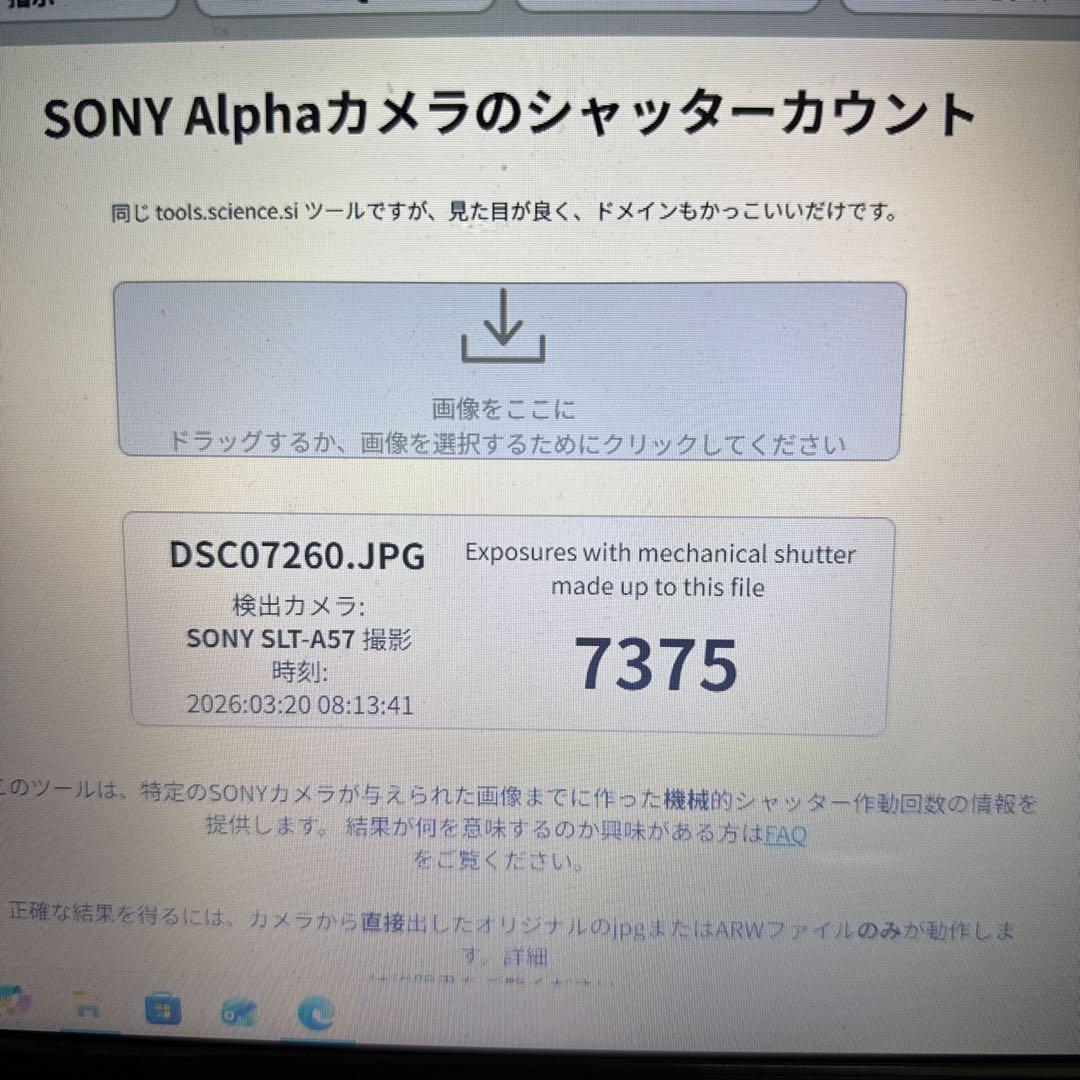 SONY α57 デジタル一眼レフカメラ セット