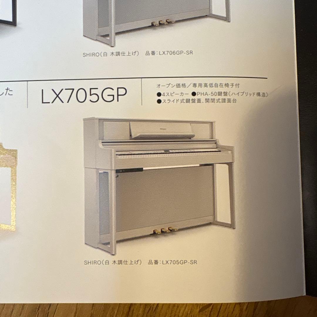 Roland LX705GP 白 2021年購入 電子ピアノ 美品 たのメル便