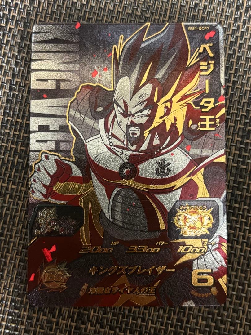 【カード】スーパードラゴンボールヒーローズ　BM1弾SCPコンプリートセット