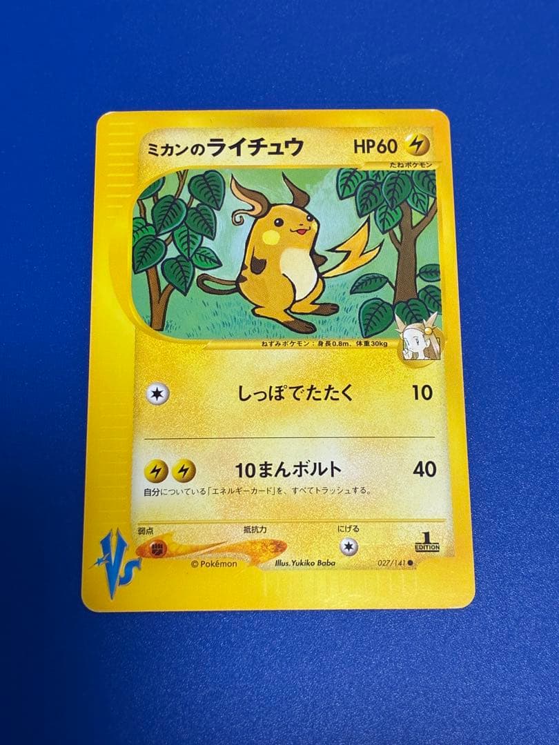 【1ED】ポケモンカード●VSシリーズ 8枚セット