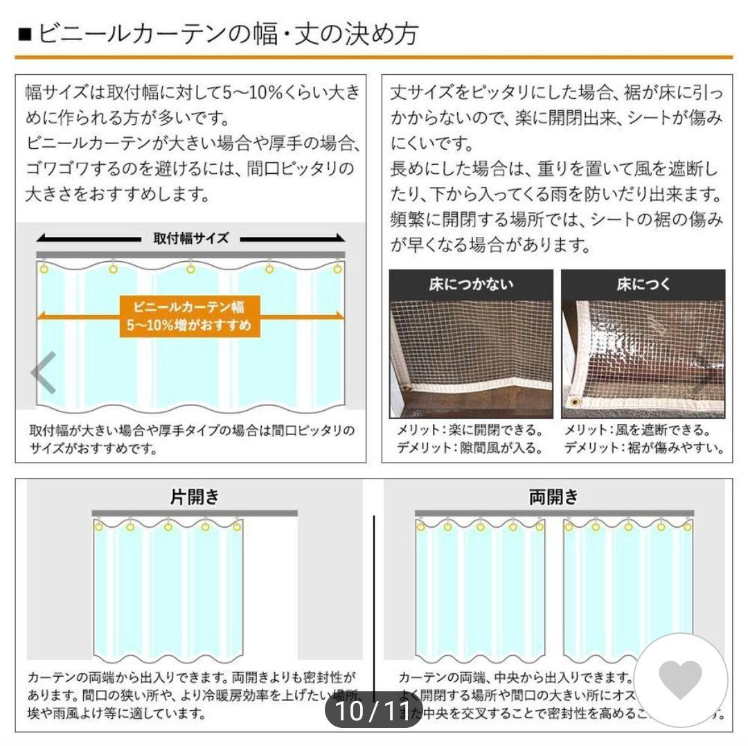 糸入り透明ビニールカーテン　２枚