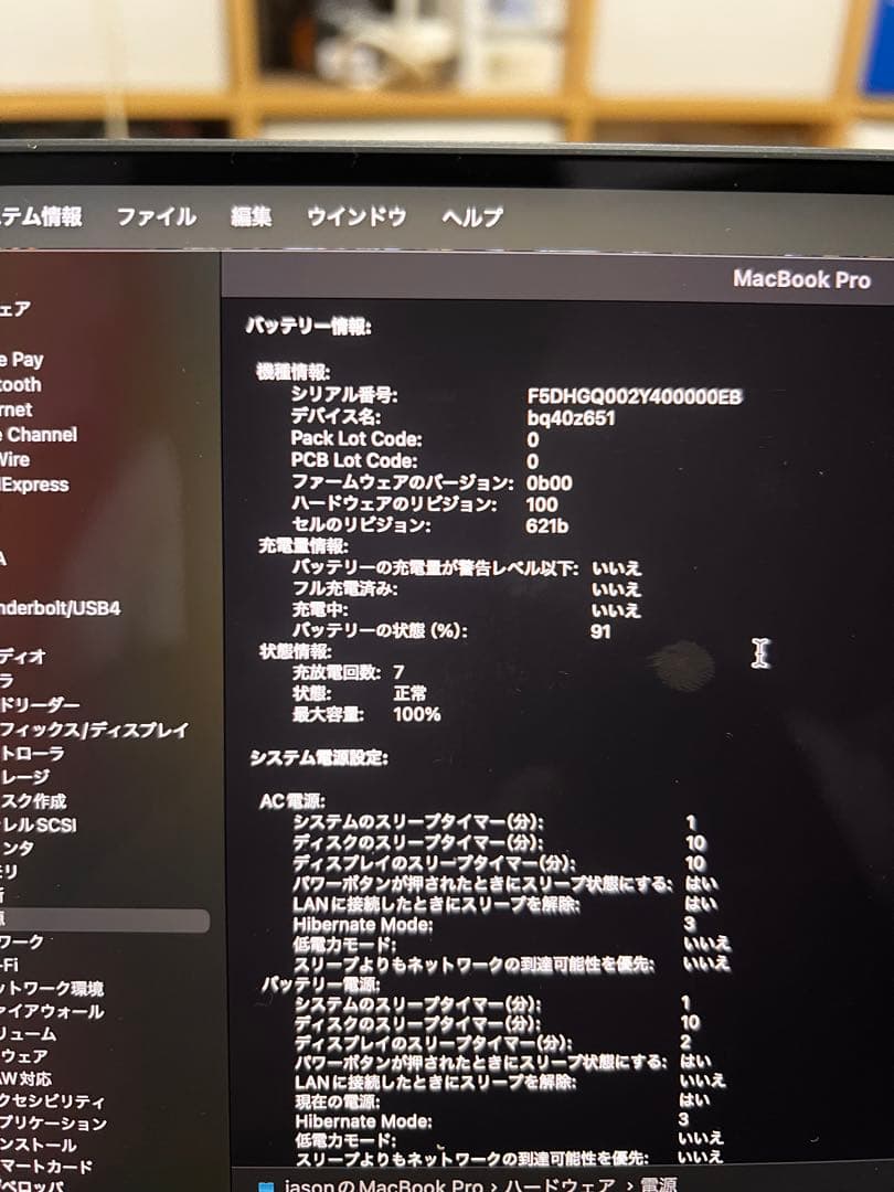 Apple MacBook Pro 14 スペースグレー 箱付き