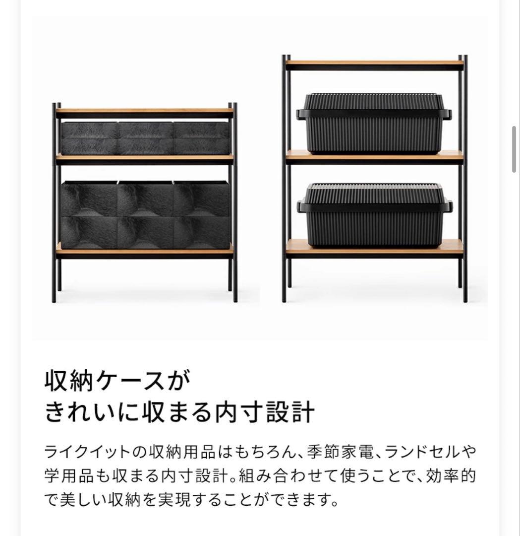 ライクイット (like-it) 収納棚 オープンラック 3段 天然木 オーク