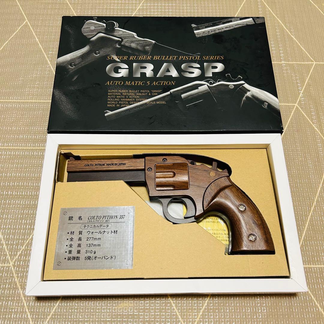 ササキ工芸　GRASP木製ゴム鉄砲　【COLTPITHON357】
