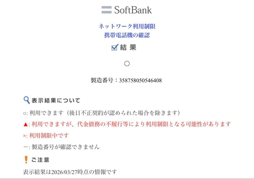 ✨バッテリー新品交換済 : 美品✨Apple iPhone 5s 32GB