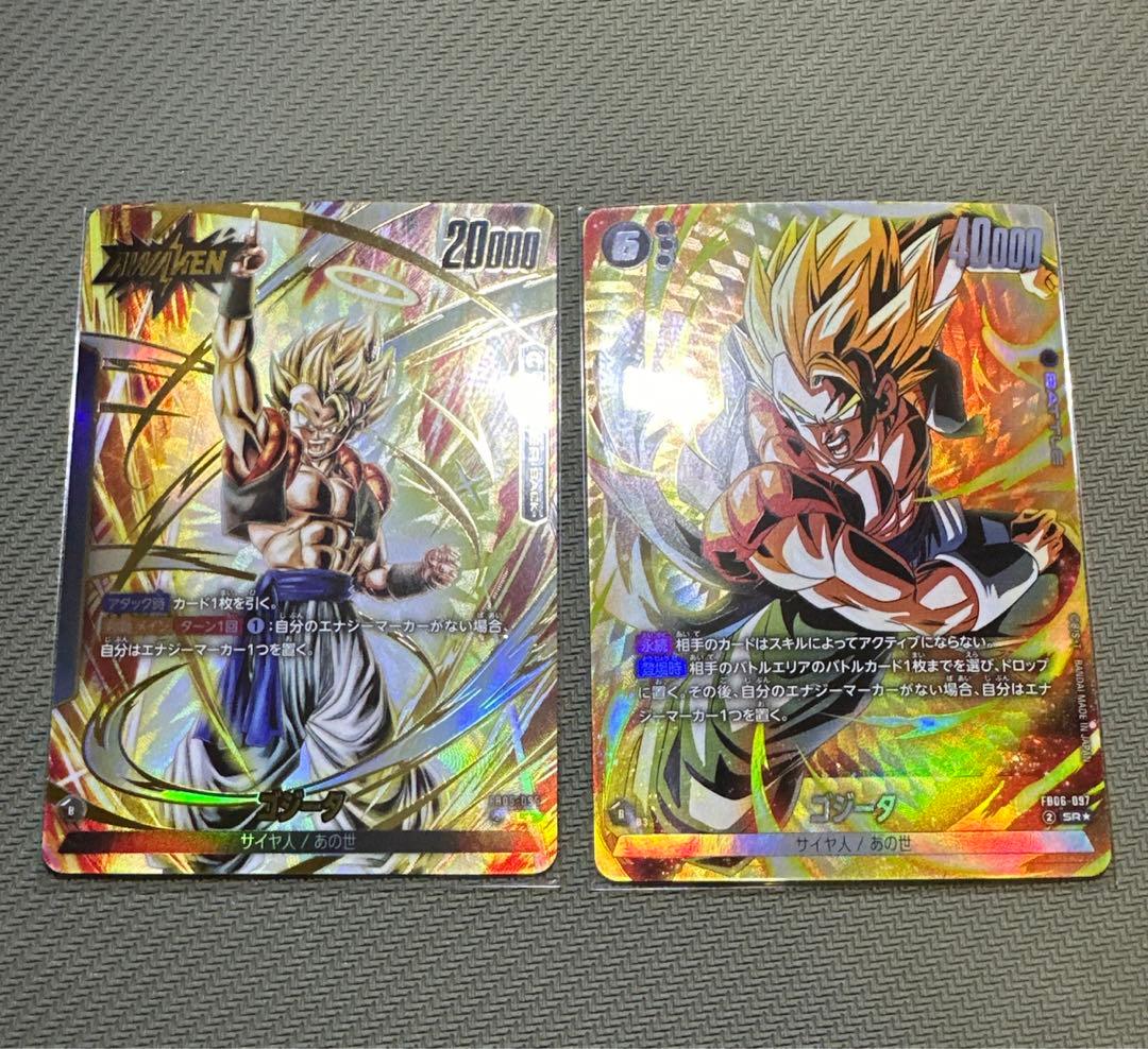 フュージョンワールド　ゴジータL☆/SR☆ 【完全美品】FB05-095