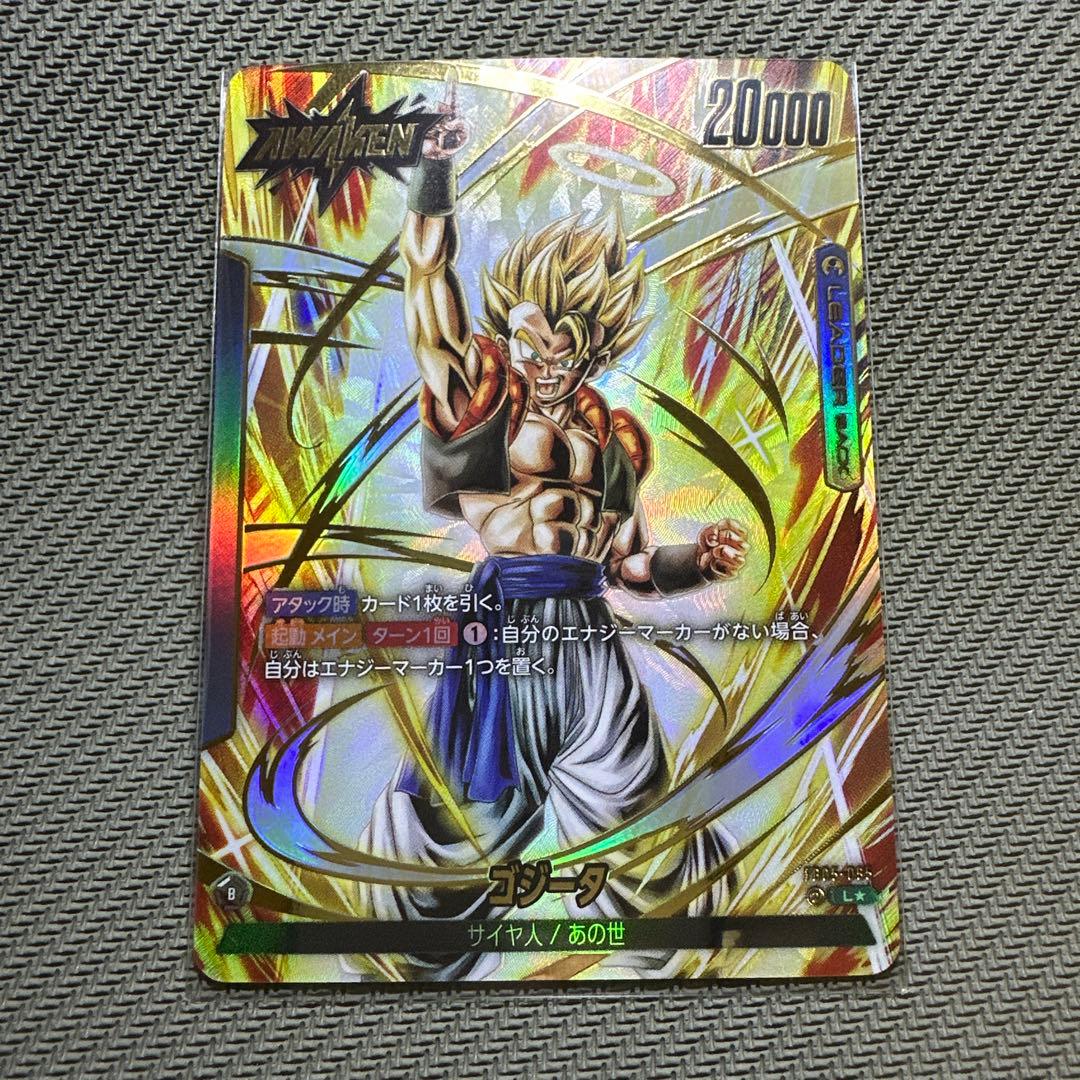 フュージョンワールド　ゴジータL☆/SR☆ 【完全美品】FB05-095