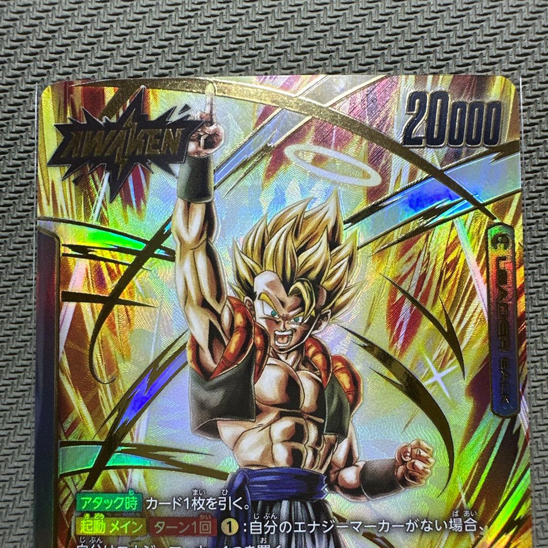 フュージョンワールド　ゴジータL☆/SR☆ 【完全美品】FB05-095