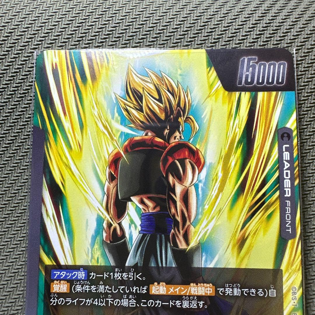 フュージョンワールド　ゴジータL☆/SR☆ 【完全美品】FB05-095