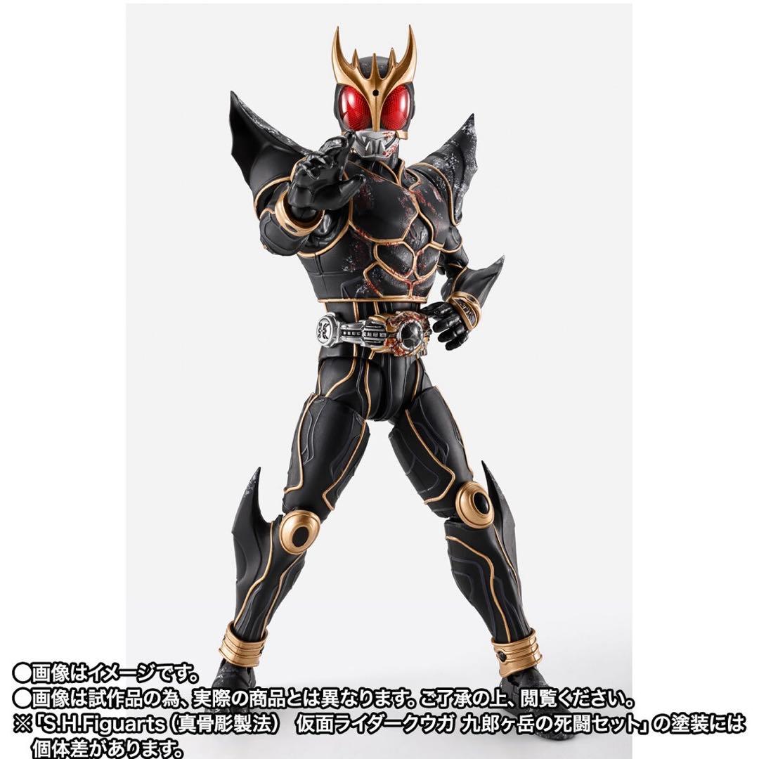 S.H.Figuarts（真骨彫製法） 仮面ライダークウガ 九郎ヶ岳の死闘セット