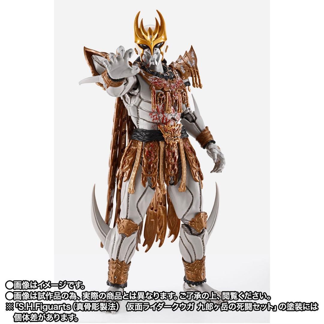 S.H.Figuarts（真骨彫製法） 仮面ライダークウガ 九郎ヶ岳の死闘セット