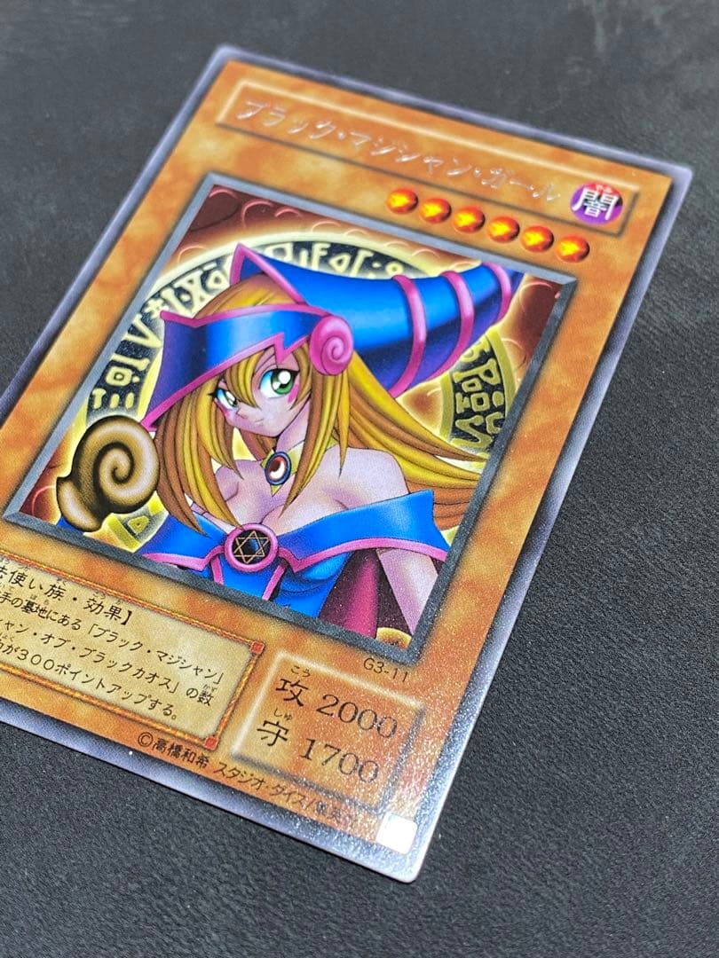 ブラック・マジシャン・ガール G3-11 字レア　白封筒