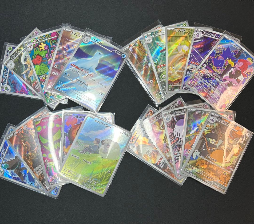 【50枚】ポケモンカードAR各種まとめ売り