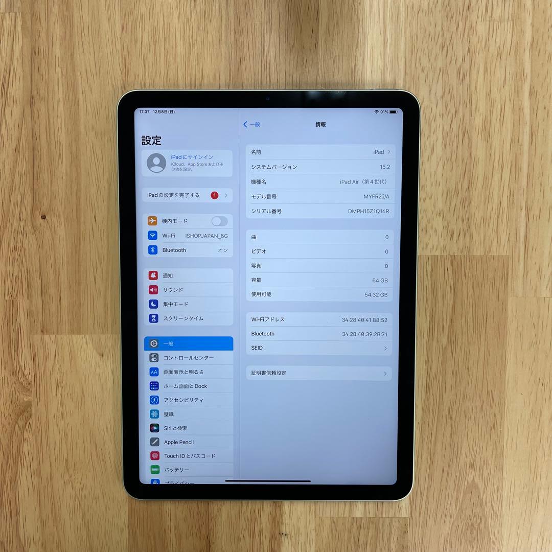 Apple iPad Air (第4世代) グリーンー 64GB
