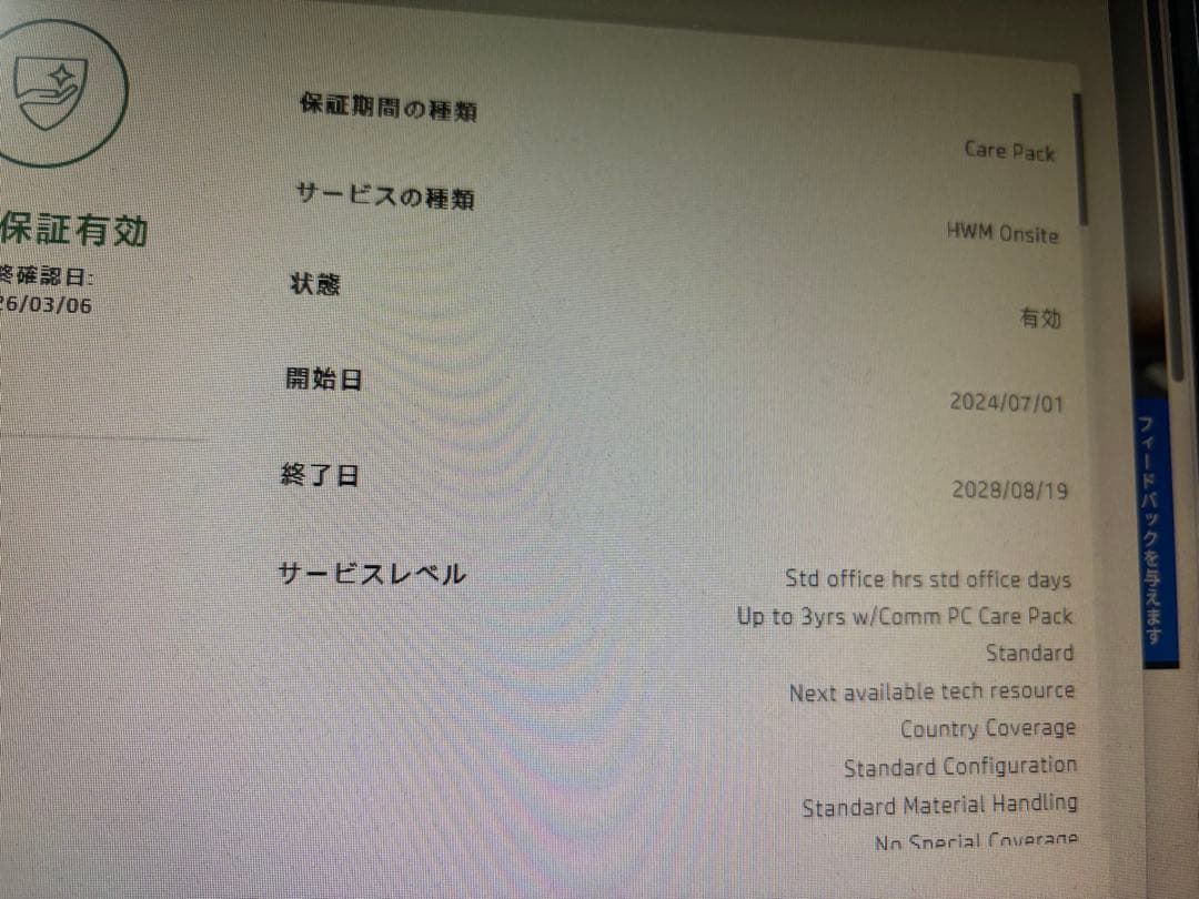 Windowsデスクトップ HP Elite SFF 800 G9 i9-13900 16GB