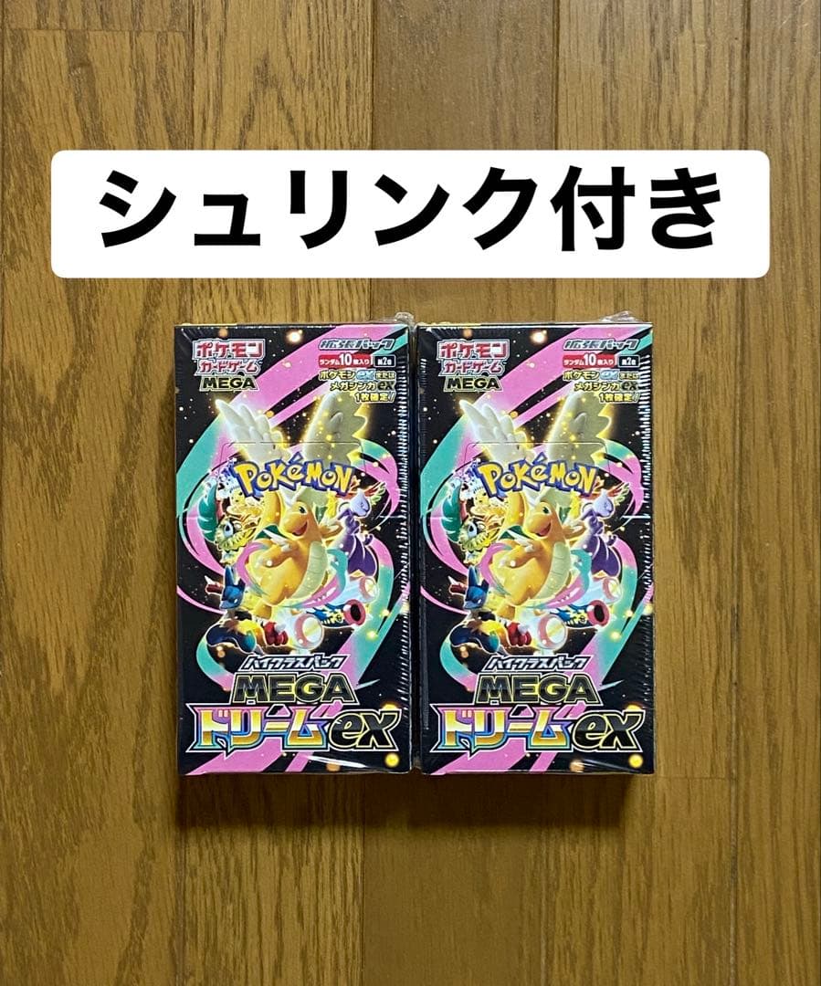 メガドリームEX ボックス 2box