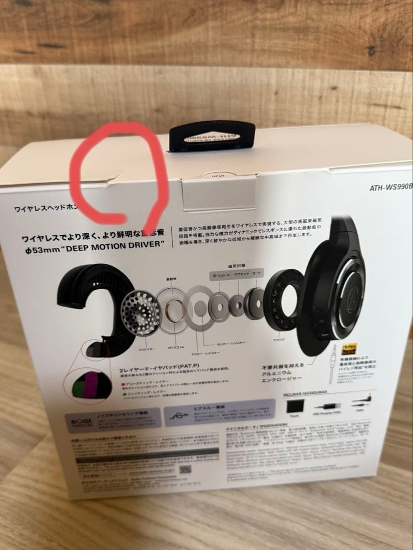 audio-technica ATH-WS990BT ワイヤレスヘッドホン