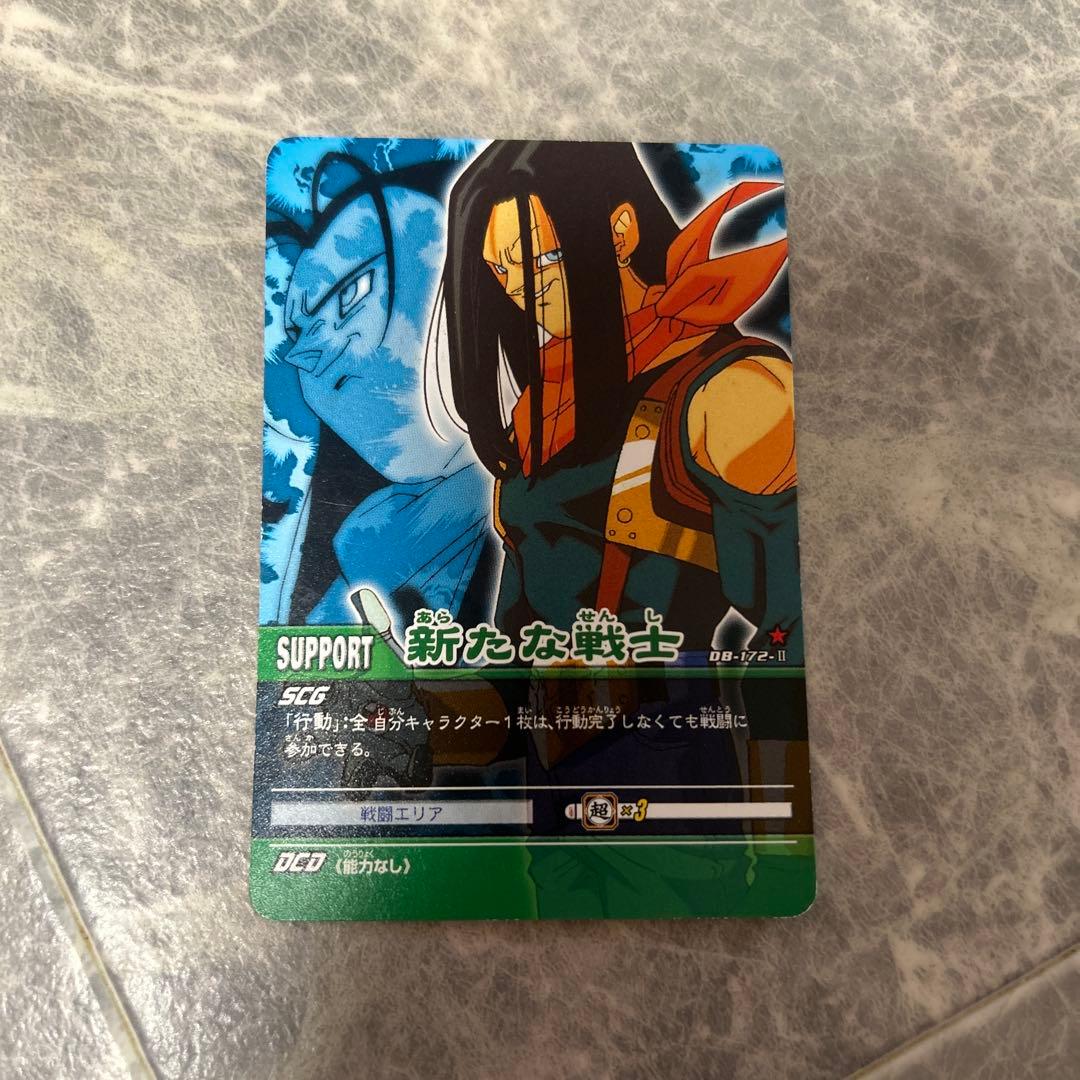 ドラゴンボールカード4枚セット