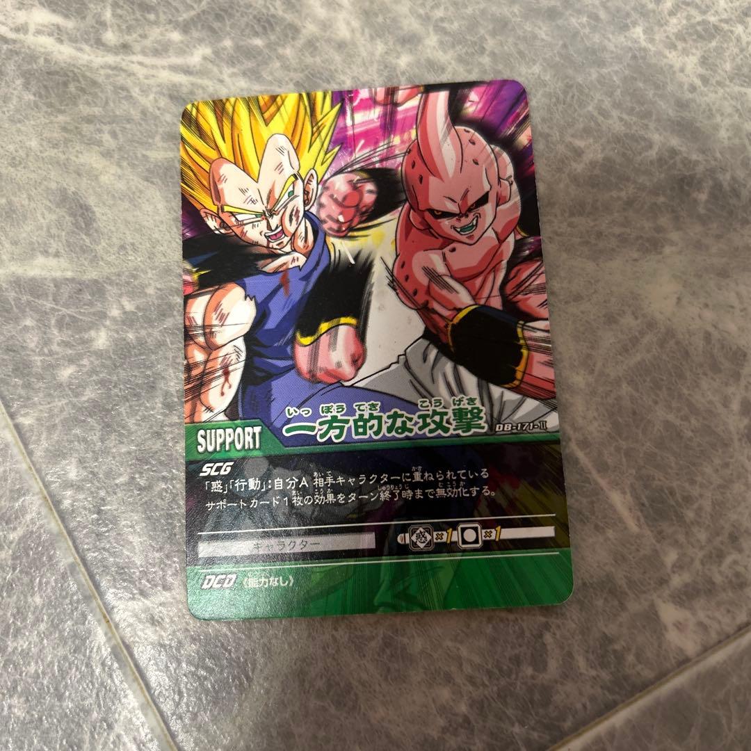 ドラゴンボールカード4枚セット