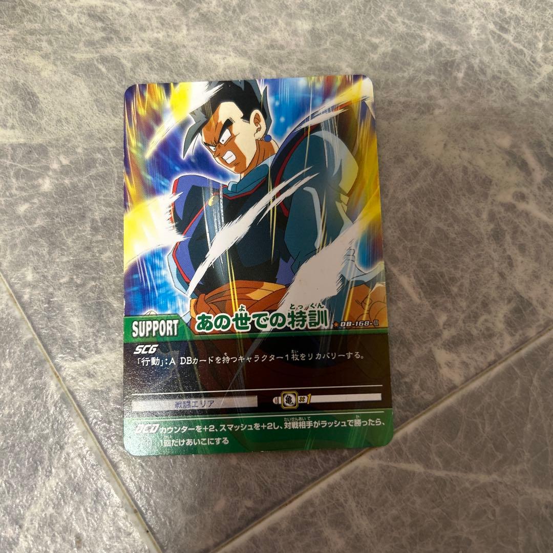 ドラゴンボールカード4枚セット