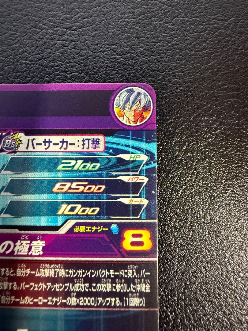【美品】ドラゴンボールヒーローズMM5-SEC P 孫悟空　パラレル