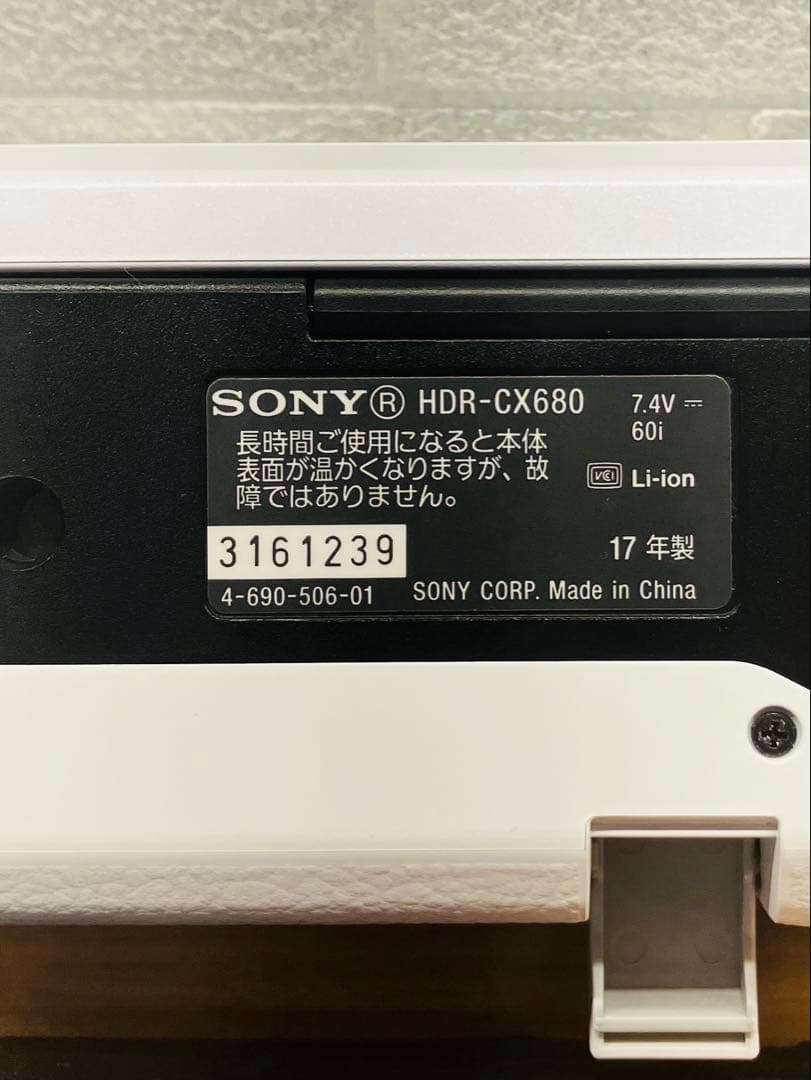 【美品】SONY デジタルHDビデオカメラ　HDR-CX680 W ホワイト