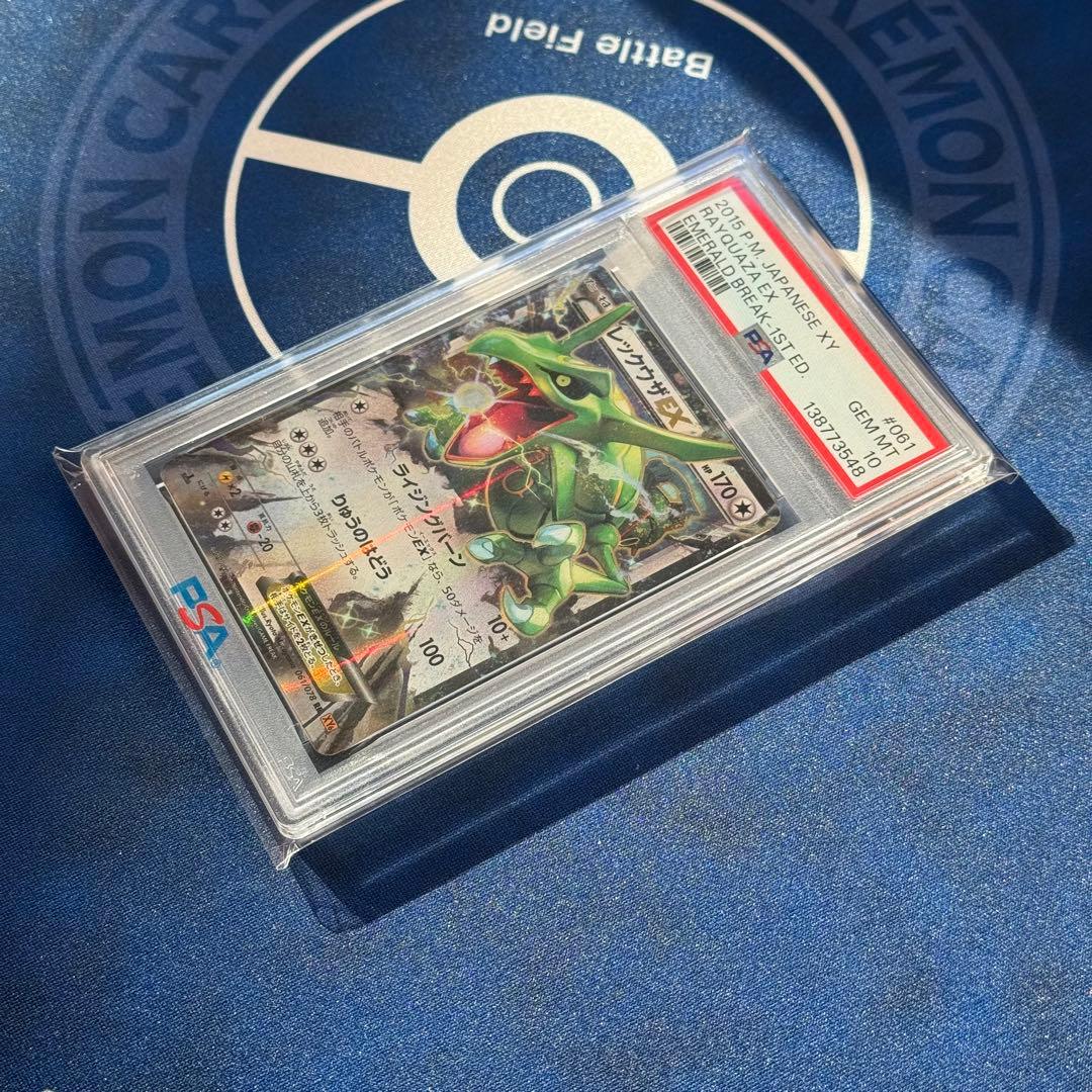 PSA10 レックウザEX RR XY6 061/078 エメラルドブレイク