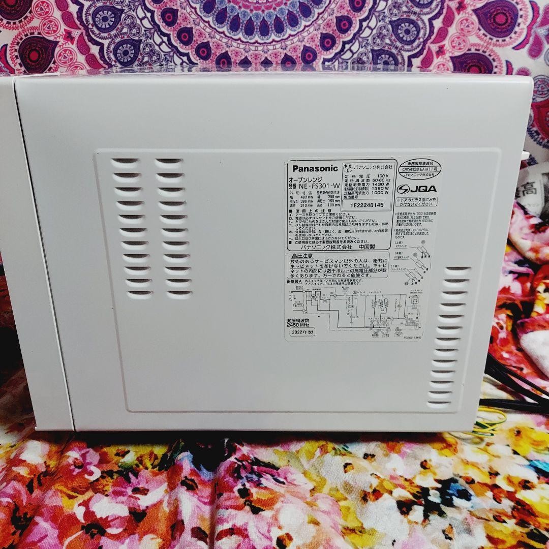 panasonic ne fs301 オーブンレンジ