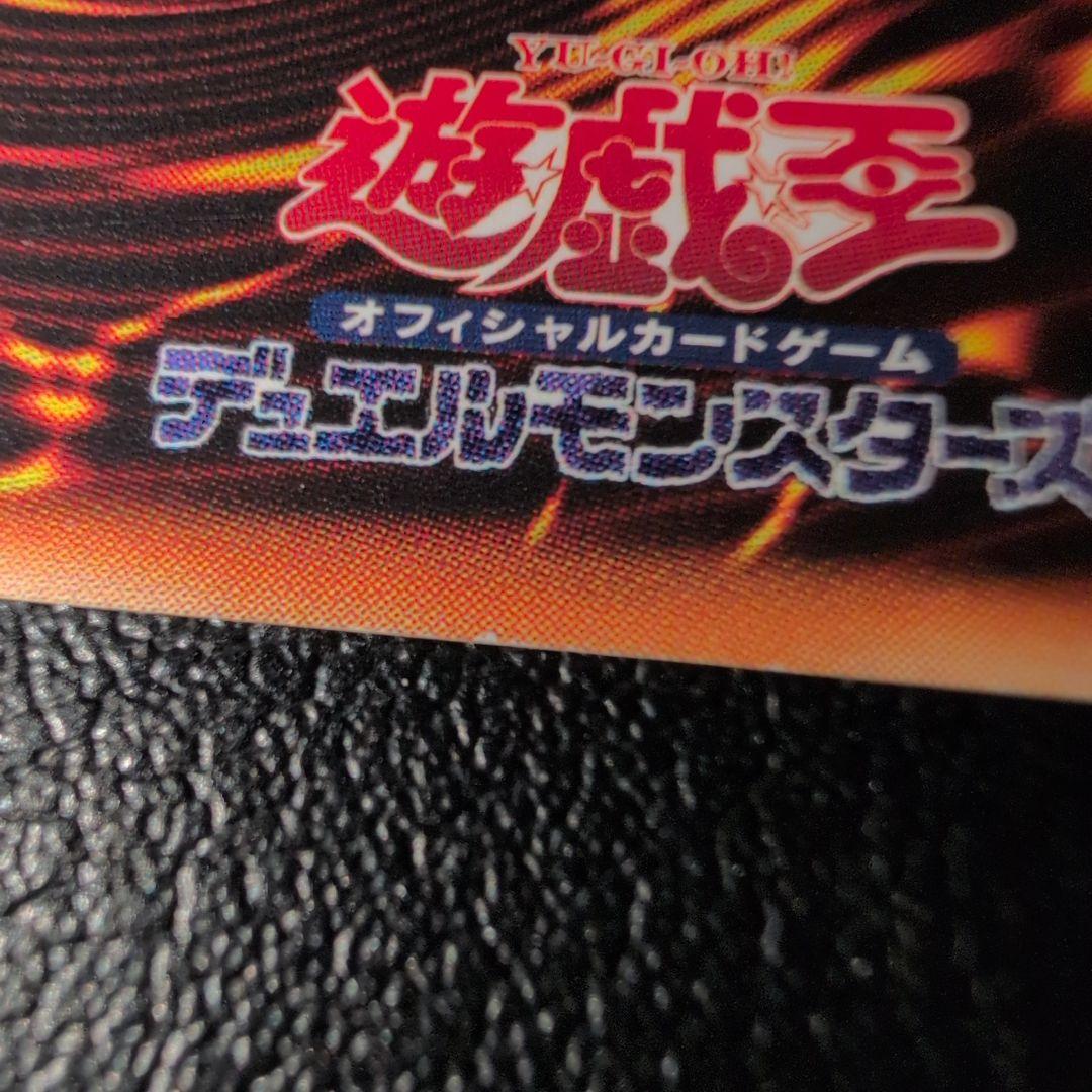 降雷皇ハモン　レリーフ　SOI-JP002