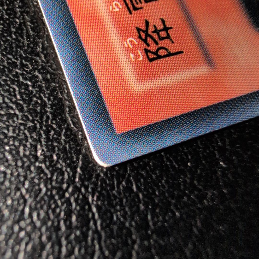 降雷皇ハモン　レリーフ　SOI-JP002