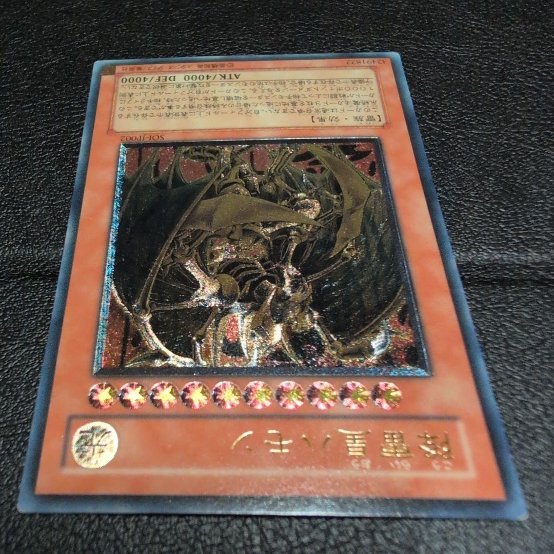 降雷皇ハモン　レリーフ　SOI-JP002