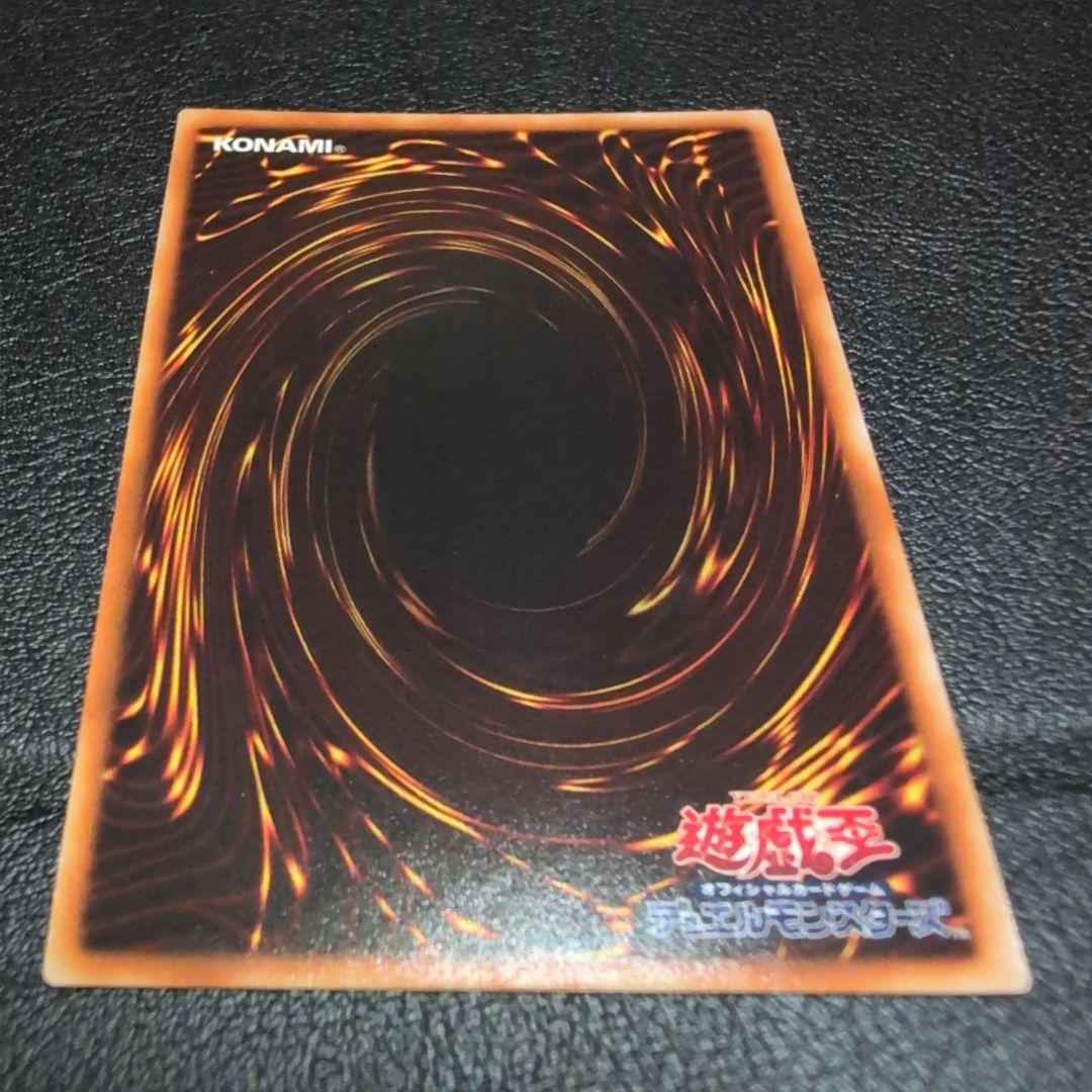 降雷皇ハモン　レリーフ　SOI-JP002